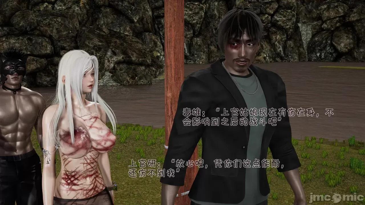 崩坏国记 [wdyxznl] 崩坏国记 痴女武侠 06 第44页