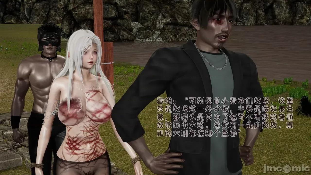 崩坏国记 [wdyxznl] 崩坏国记 痴女武侠 06 第46页