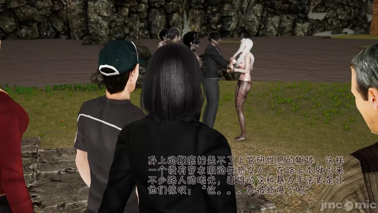 崩坏国记 [wdyxznl] 崩坏国记 痴女武侠 06 第56页