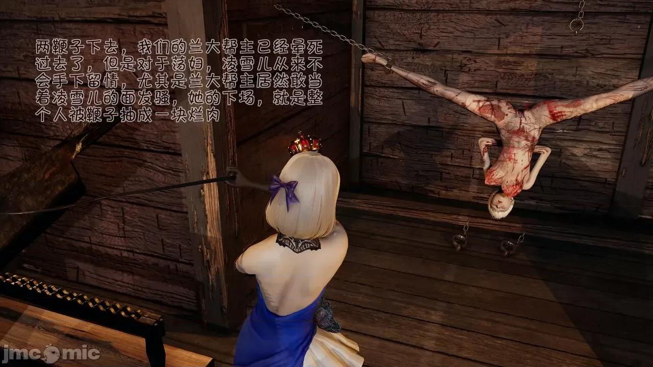 崩坏国记 [wdyxznl] 崩坏国记 痴女武侠 06 第60页