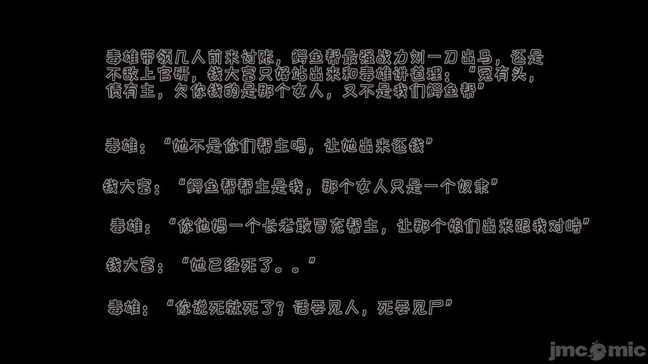 崩坏国记 [wdyxznl] 崩坏国记 痴女武侠 06 第61页