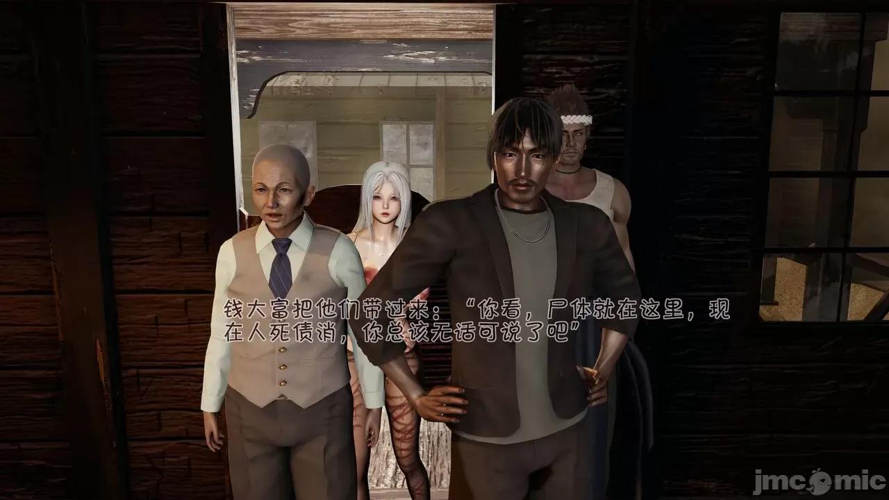 崩坏国记 [wdyxznl] 崩坏国记 痴女武侠 06 第62页
