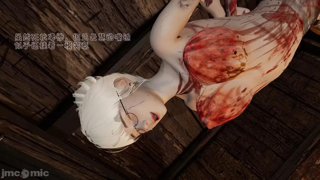 崩坏国记 [wdyxznl] 崩坏国记 痴女武侠 06 第63页