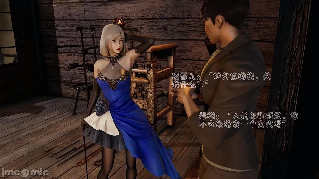 崩坏国记 [wdyxznl] 崩坏国记 痴女武侠 06 第68页