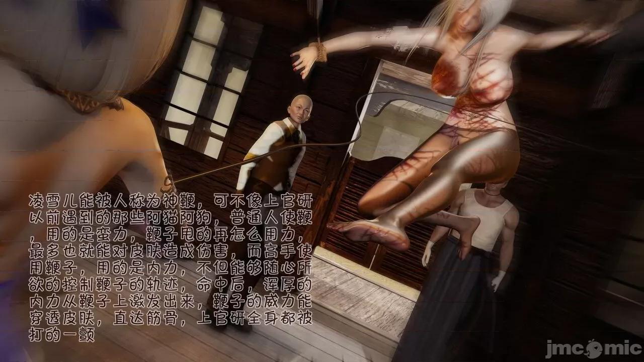 崩坏国记 [wdyxznl] 崩坏国记 痴女武侠 06 第74页