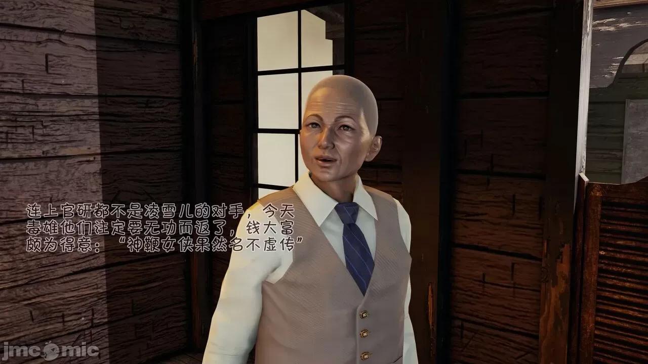 崩坏国记 [wdyxznl] 崩坏国记 痴女武侠 06 第76页