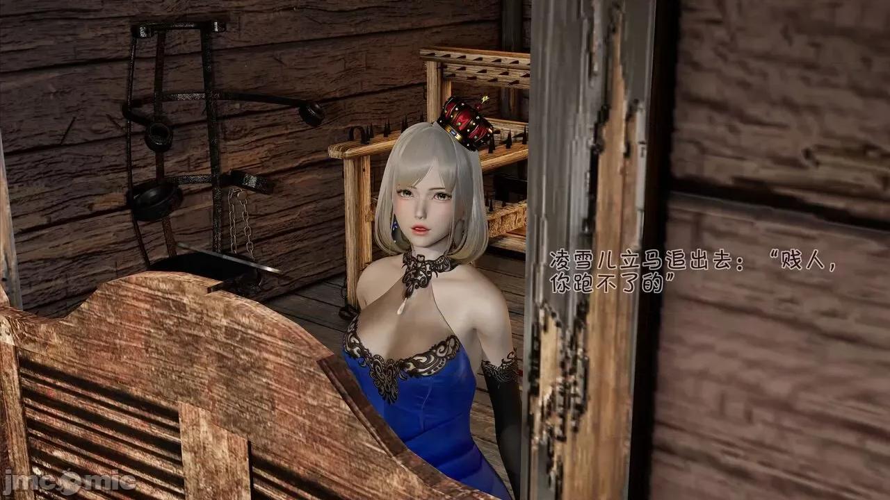 崩坏国记 [wdyxznl] 崩坏国记 痴女武侠 06 第85页