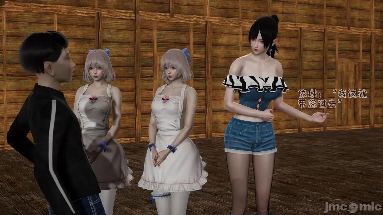 崩坏国记 [wdyxznl] 崩坏国记 痴女武侠 06 第94页