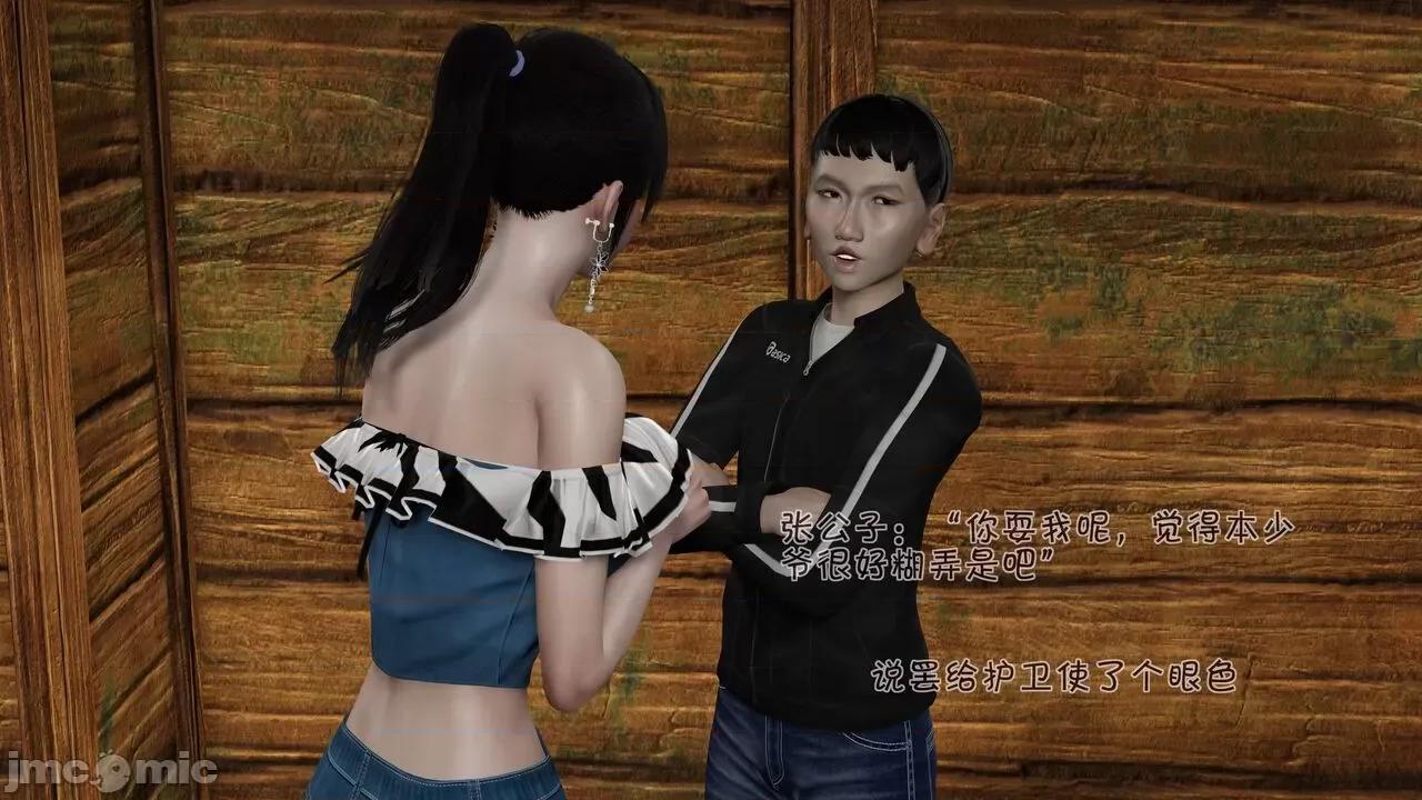 崩坏国记 [wdyxznl] 崩坏国记 痴女武侠 06 第100页