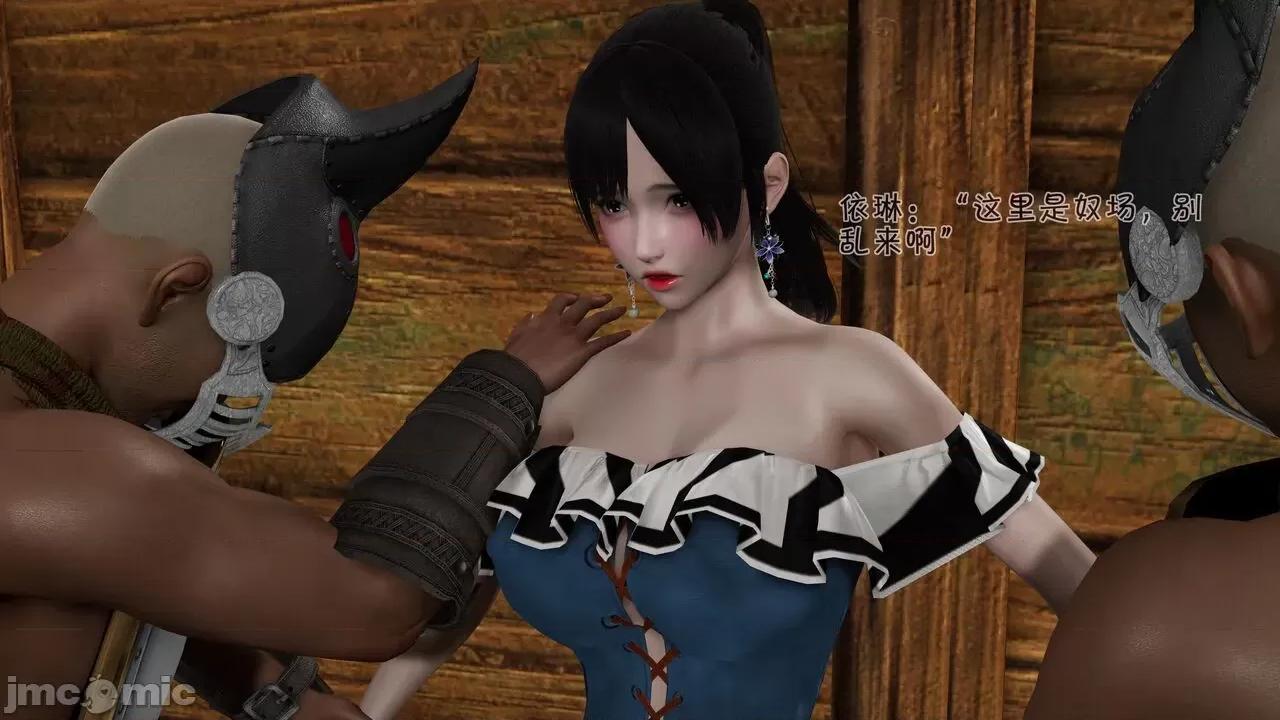 崩坏国记 [wdyxznl] 崩坏国记 痴女武侠 06 第103页