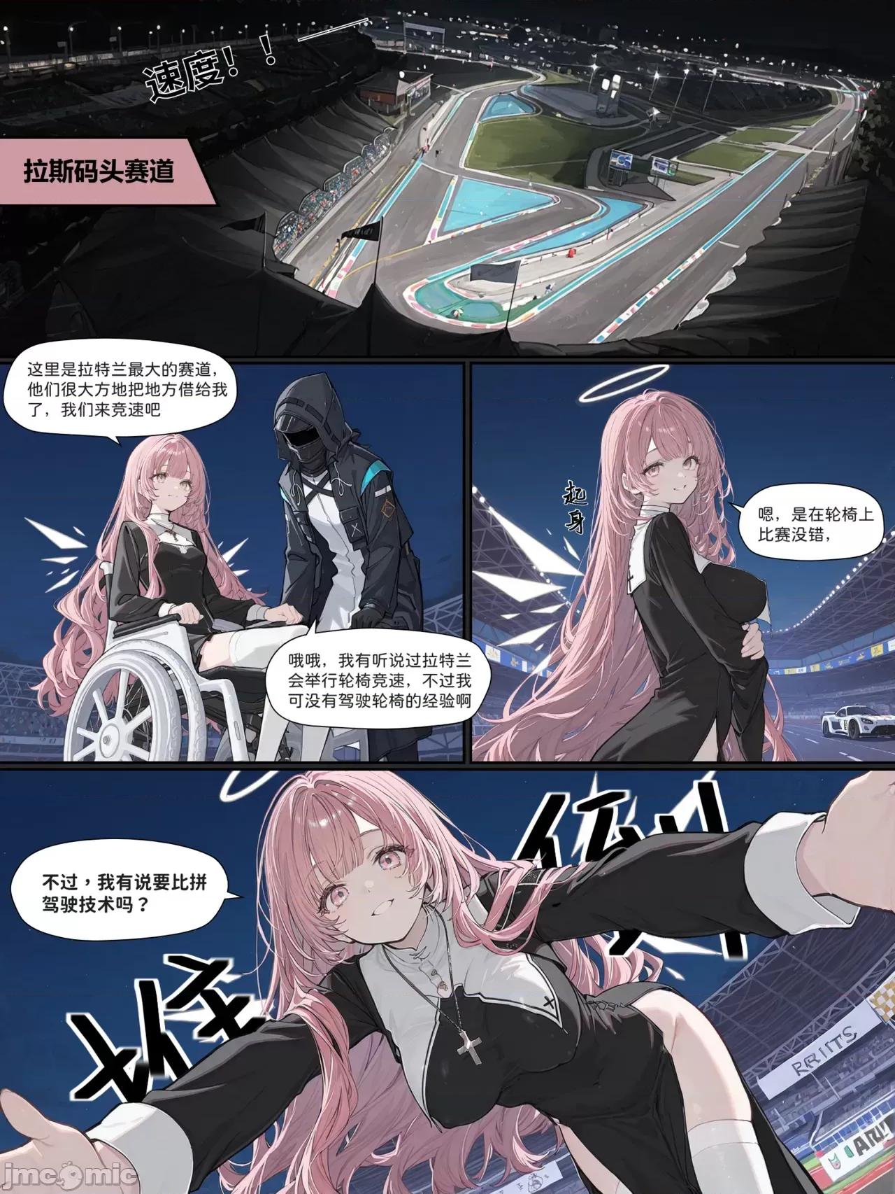 姐姐大赛 [KawaGawa] 姐姐大赛 (明日方舟) [中文] [无修正] 第41页