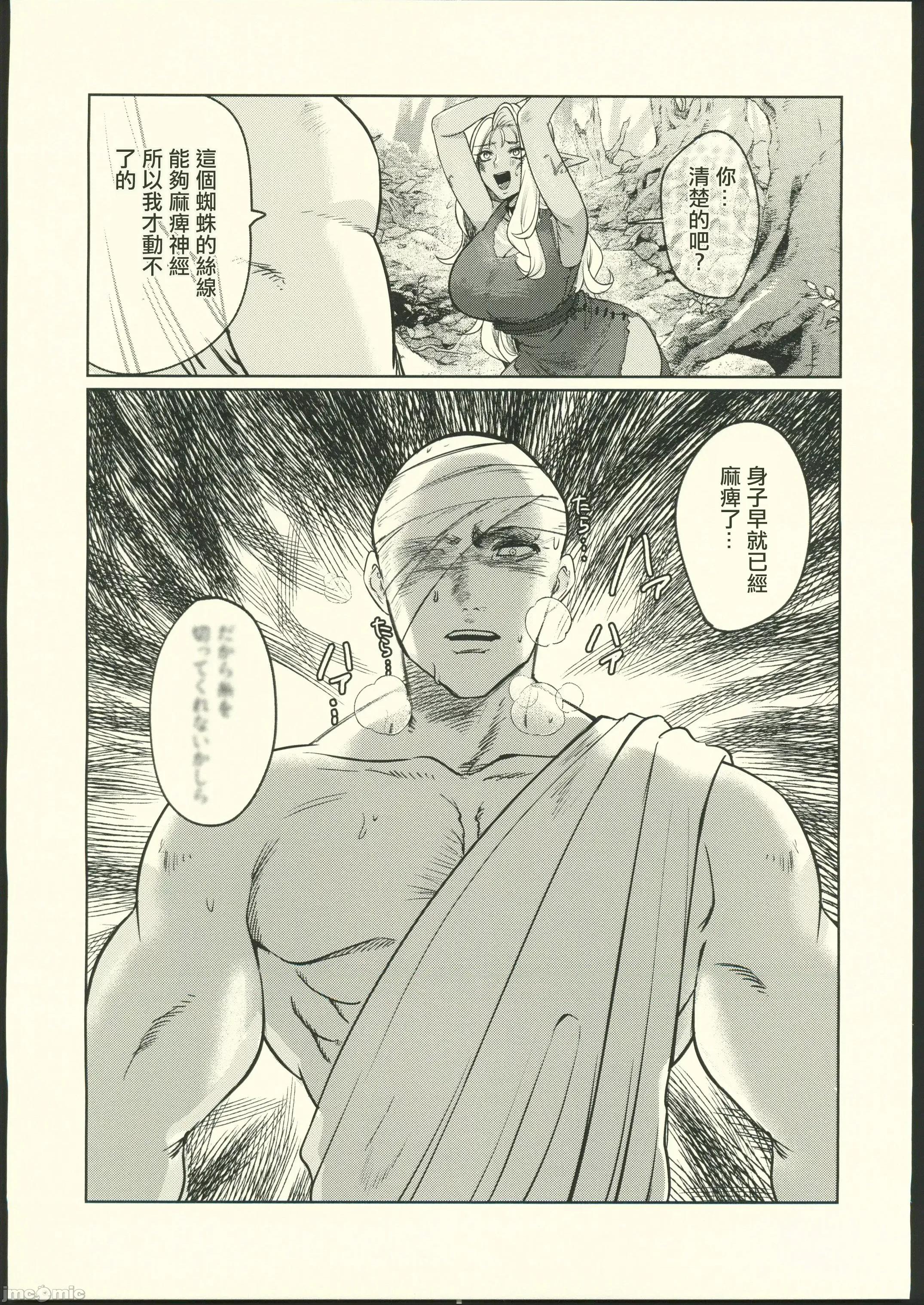 ダークエルフは抗えない (C104)[猪武者(猪豚)]ダークエルフは抗えない(オリジナル) 第4页