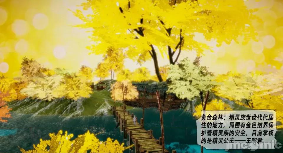 孙膑的桃花运 孙膑的桃花运（三） 第24页