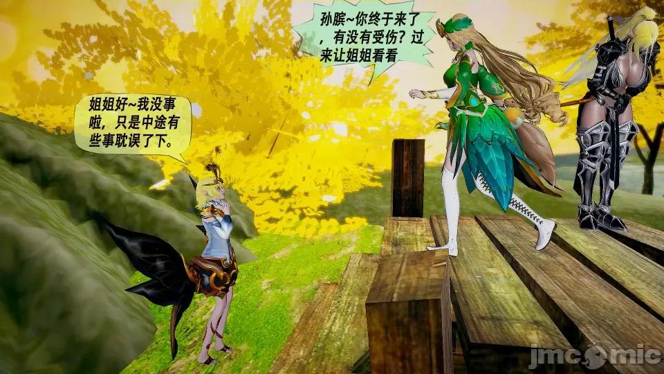 孙膑的桃花运 孙膑的桃花运（三） 第28页