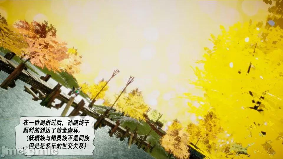 孙膑的桃花运 孙膑的桃花运（三） 第37页