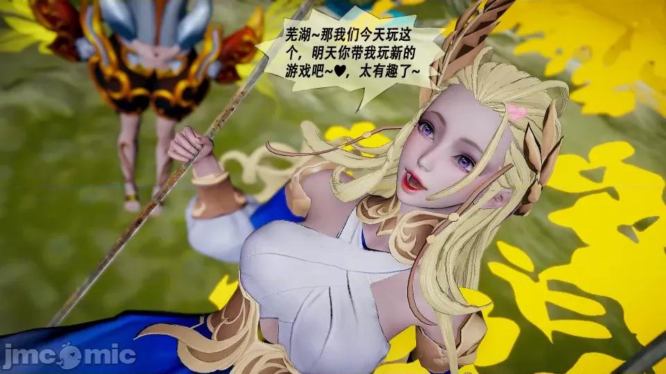 孙膑的桃花运 孙膑的桃花运（三） 第59页