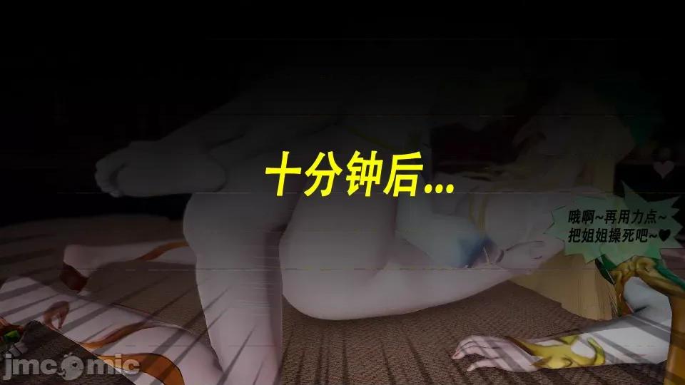 孙膑的桃花运 孙膑的桃花运（三） 第121页
