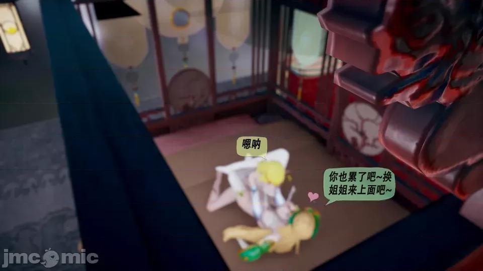 孙膑的桃花运 孙膑的桃花运（三） 第123页