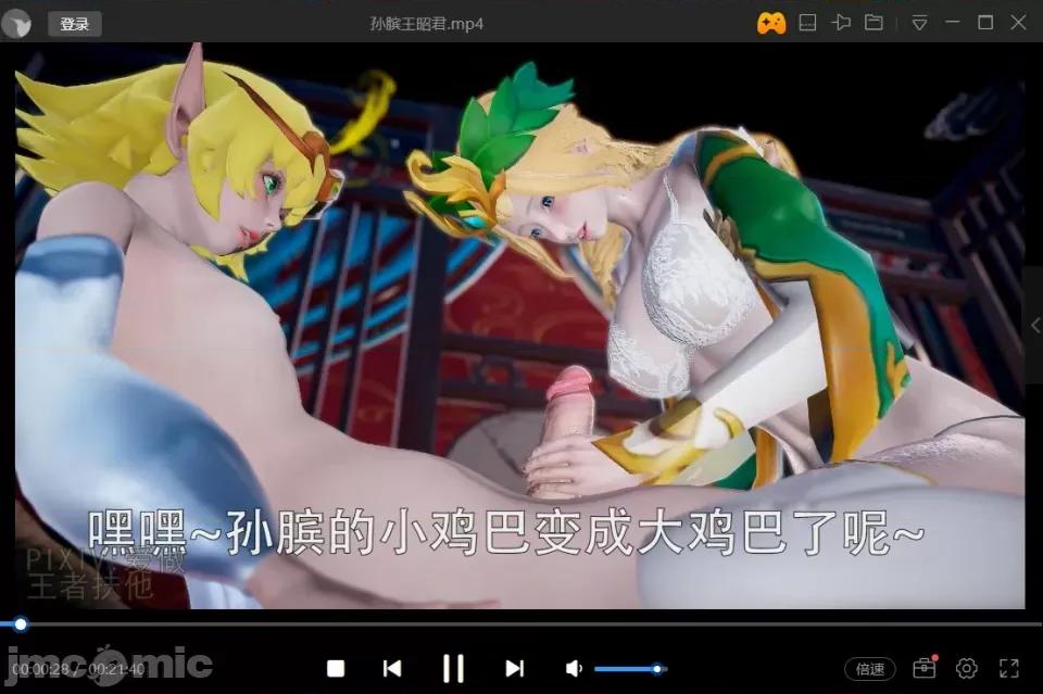 孙膑的桃花运 孙膑的桃花运（三） 第144页