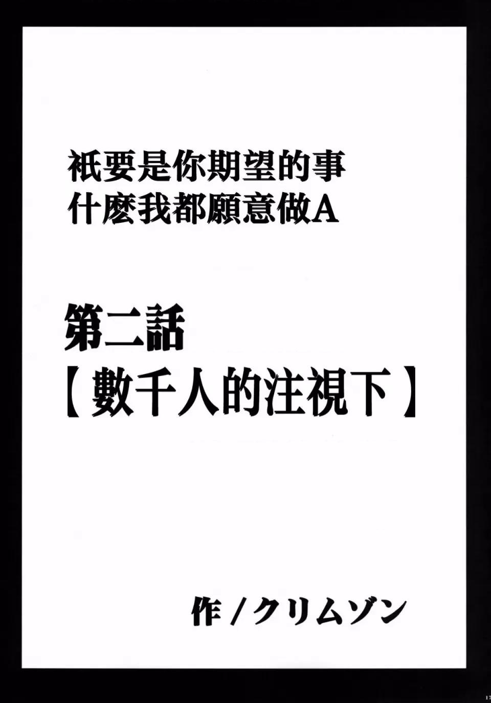 停波总集编 [苦渡众生汉化组] (C80) [クリムゾン] 停波总集编 (ファイナルファンタジーVII) 第19页