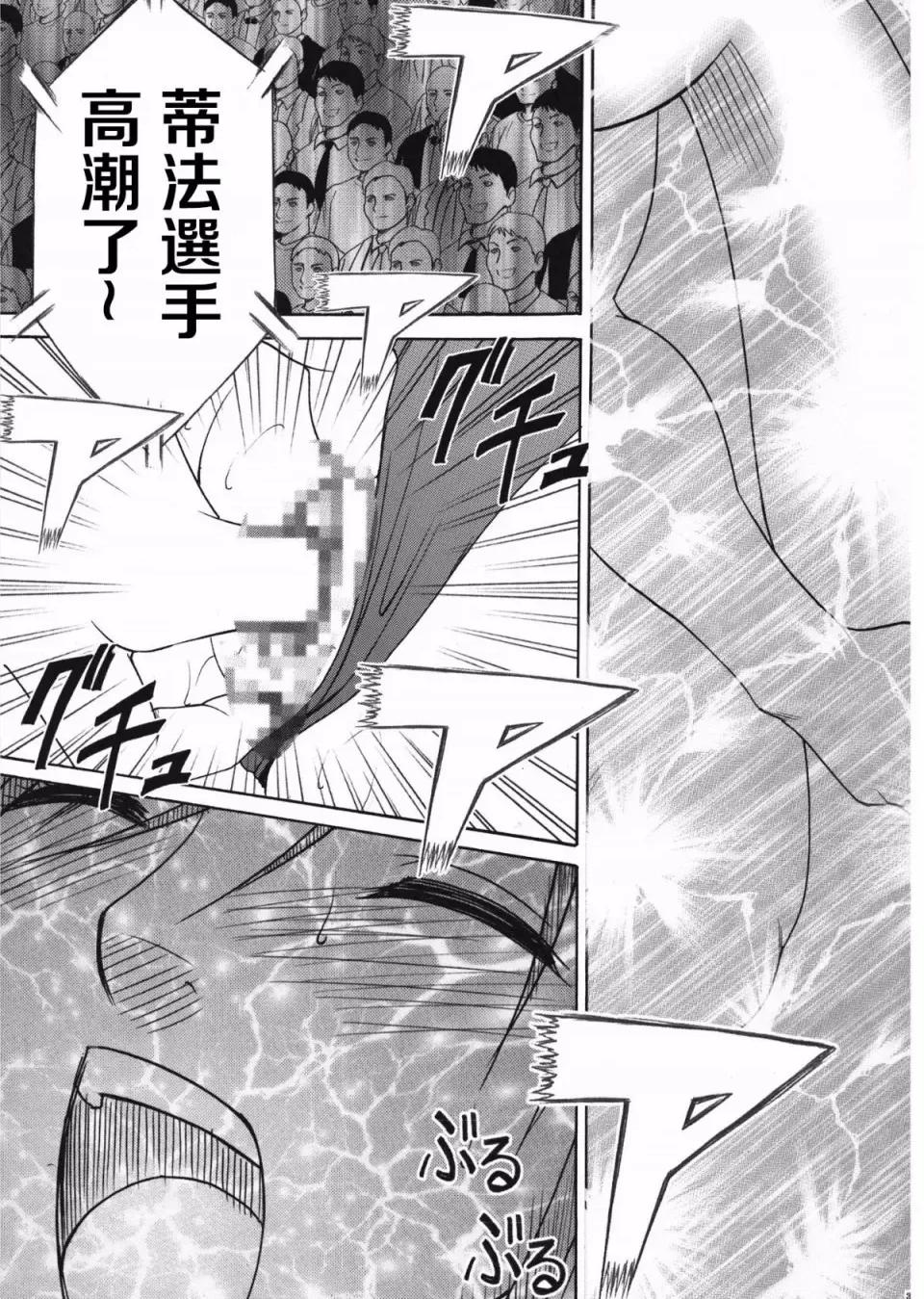 停波总集编 [苦渡众生汉化组] (C80) [クリムゾン] 停波总集编 (ファイナルファンタジーVII) 第34页