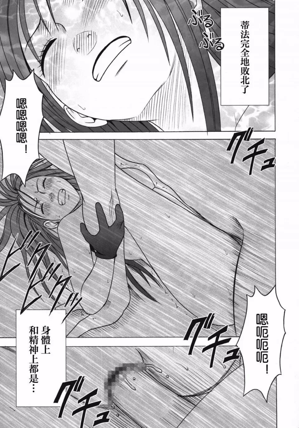 停波总集编 [苦渡众生汉化组] (C80) [クリムゾン] 停波总集编 (ファイナルファンタジーVII) 第46页