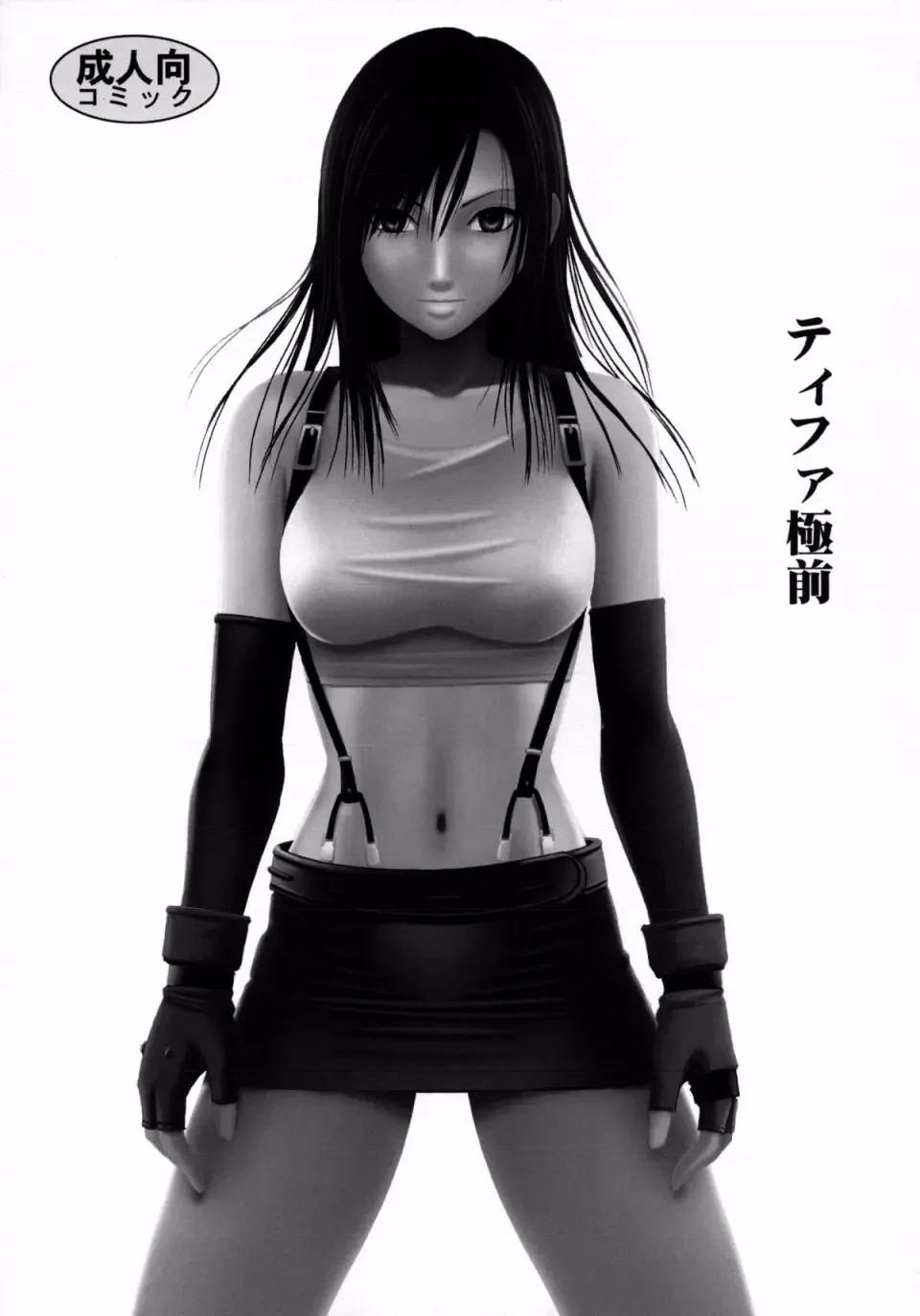 停波总集编 [苦渡众生汉化组] (C80) [クリムゾン] 停波总集编 (ファイナルファンタジーVII) 第52页