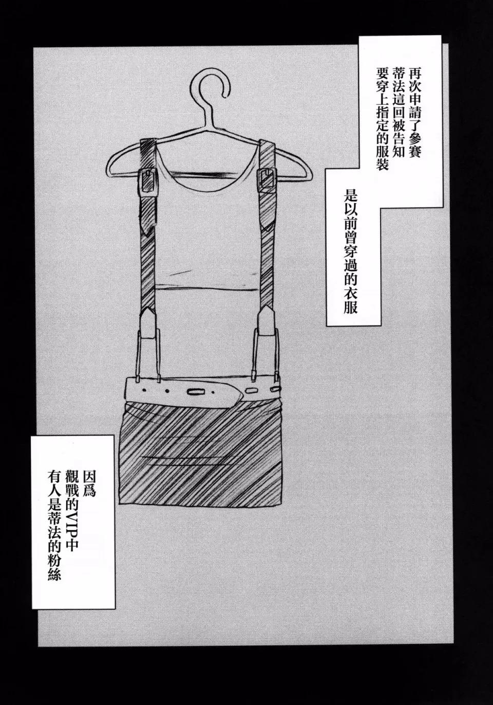 停波总集编 [苦渡众生汉化组] (C80) [クリムゾン] 停波总集编 (ファイナルファンタジーVII) 第54页