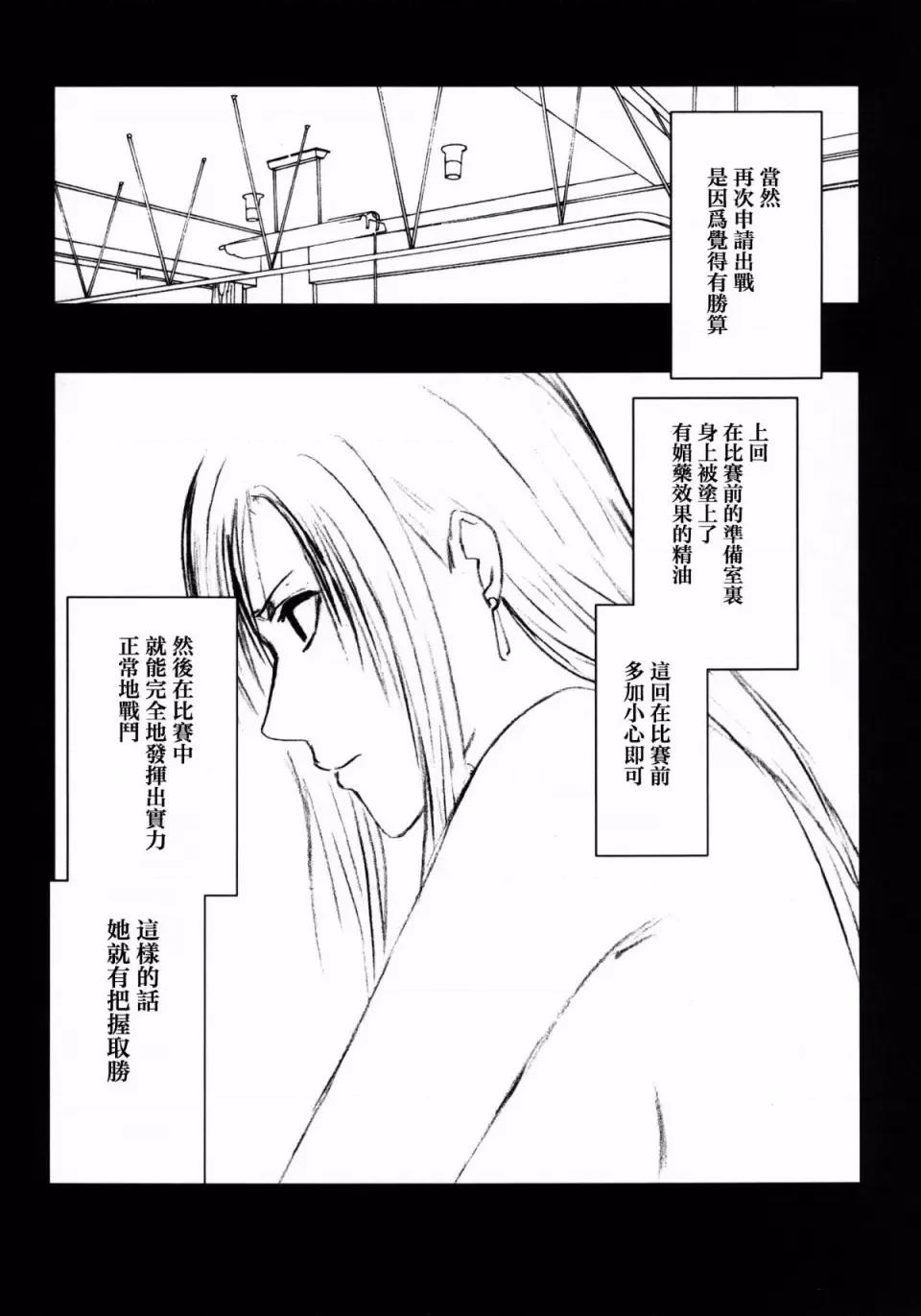 停波总集编 [苦渡众生汉化组] (C80) [クリムゾン] 停波总集编 (ファイナルファンタジーVII) 第55页