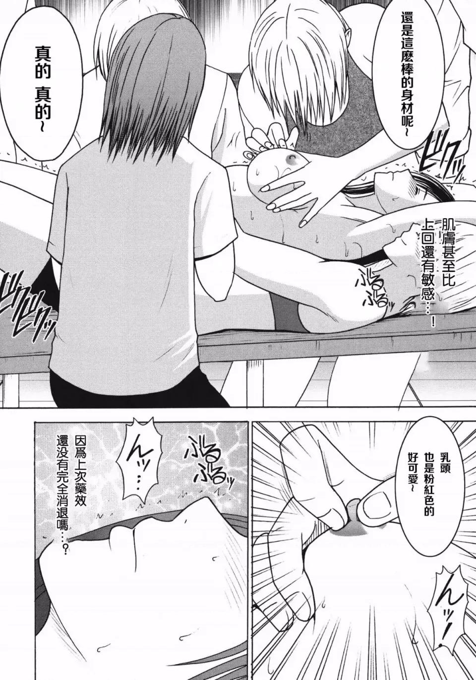 停波总集编 [苦渡众生汉化组] (C80) [クリムゾン] 停波总集编 (ファイナルファンタジーVII) 第63页