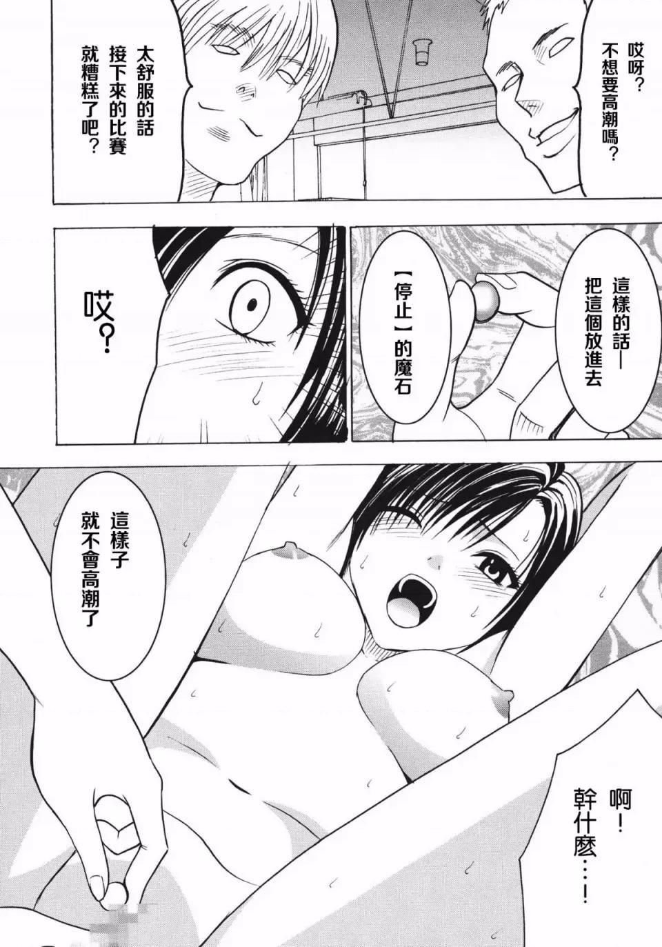 停波总集编 [苦渡众生汉化组] (C80) [クリムゾン] 停波总集编 (ファイナルファンタジーVII) 第69页