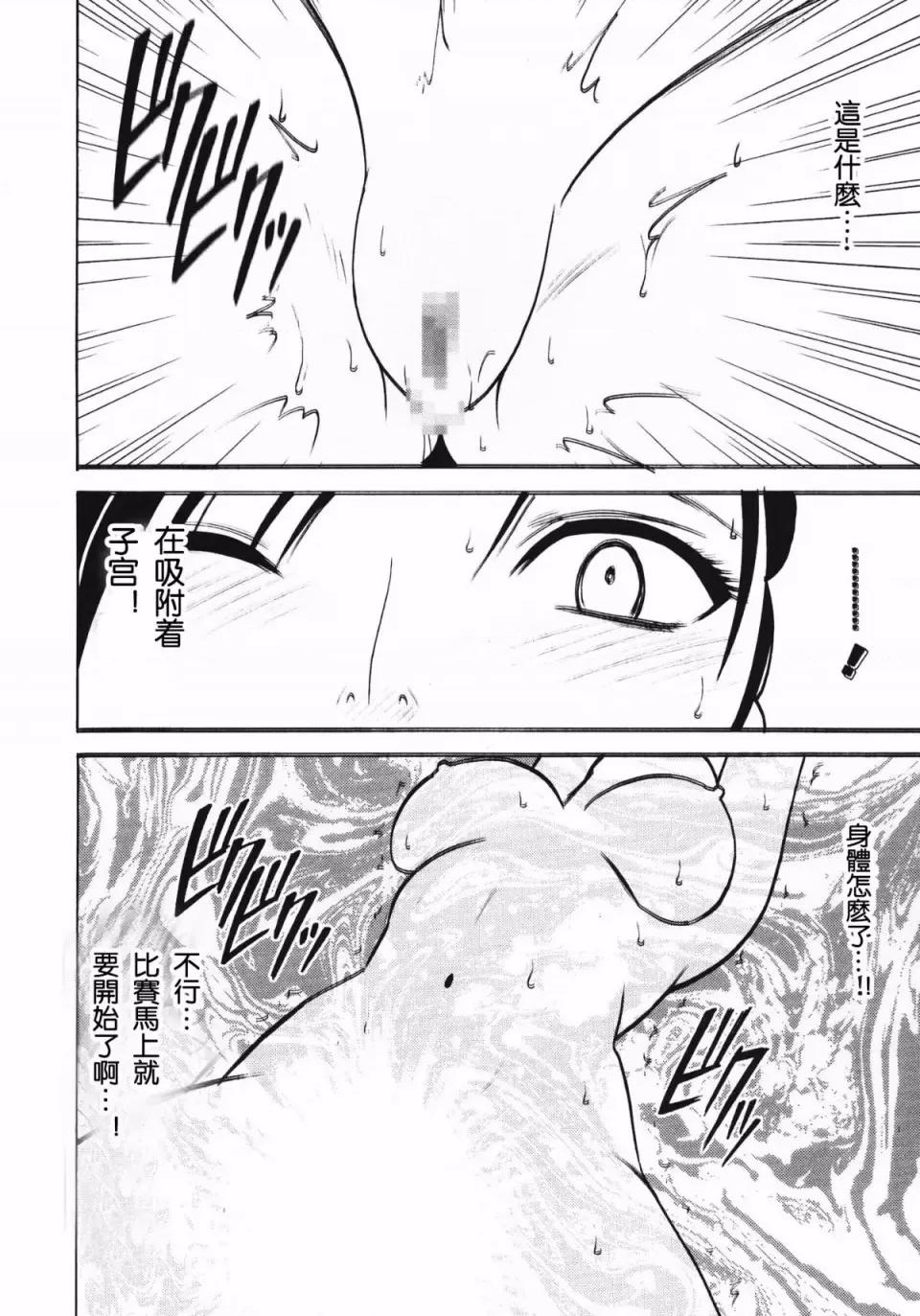 停波总集编 [苦渡众生汉化组] (C80) [クリムゾン] 停波总集编 (ファイナルファンタジーVII) 第71页