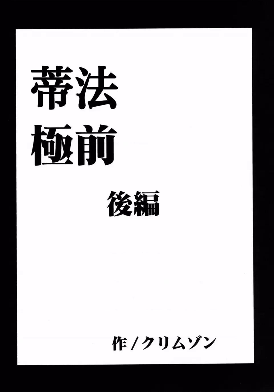 停波总集编 [苦渡众生汉化组] (C80) [クリムゾン] 停波总集编 (ファイナルファンタジーVII) 第76页