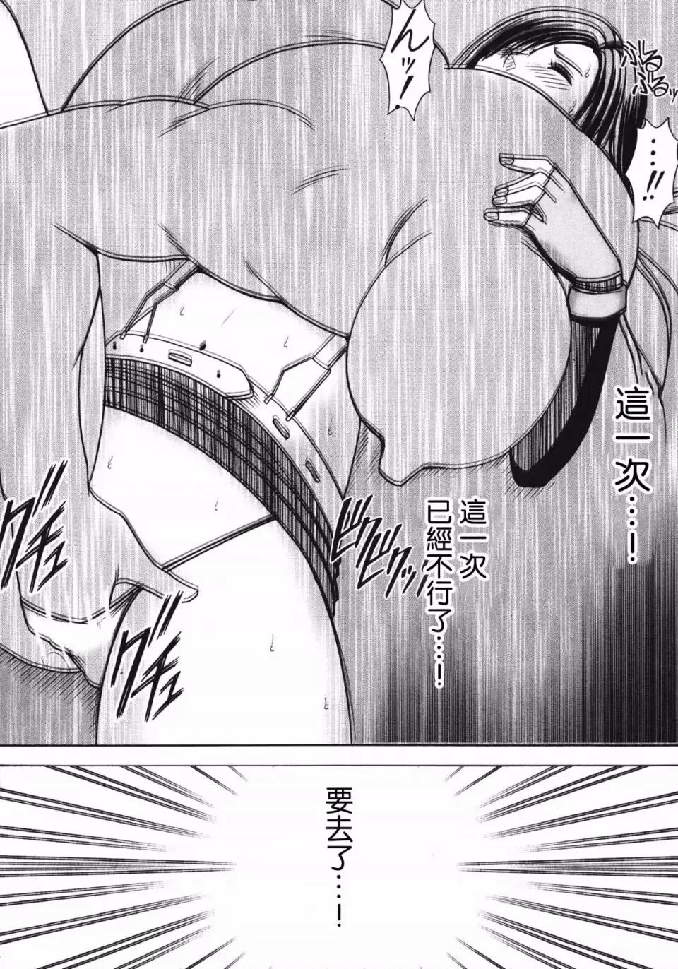 停波总集编 [苦渡众生汉化组] (C80) [クリムゾン] 停波总集编 (ファイナルファンタジーVII) 第95页