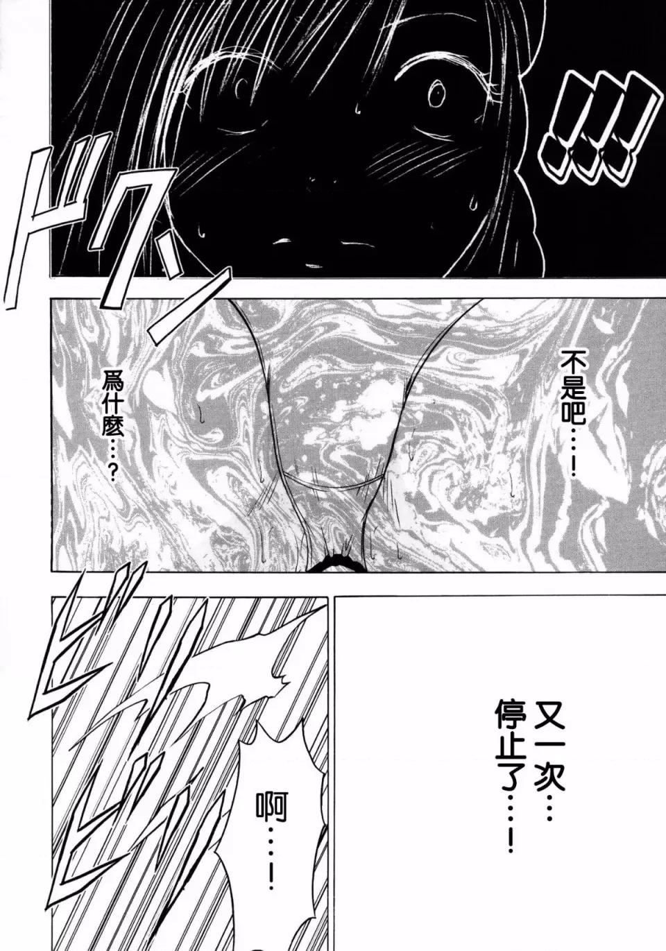 停波总集编 [苦渡众生汉化组] (C80) [クリムゾン] 停波总集编 (ファイナルファンタジーVII) 第97页