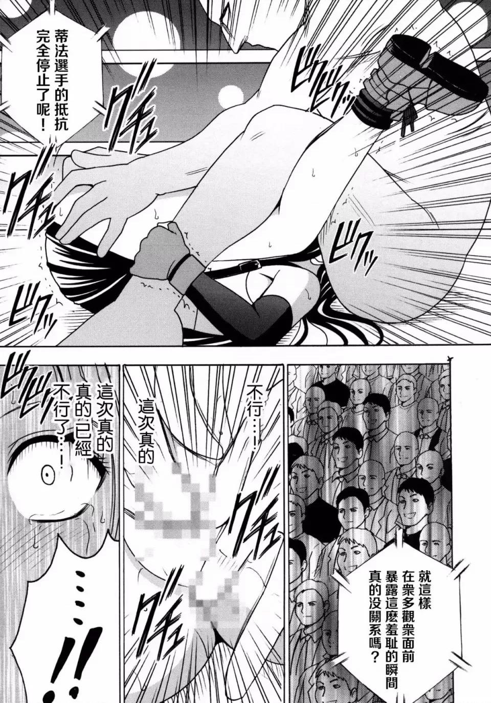 停波总集编 [苦渡众生汉化组] (C80) [クリムゾン] 停波总集编 (ファイナルファンタジーVII) 第101页