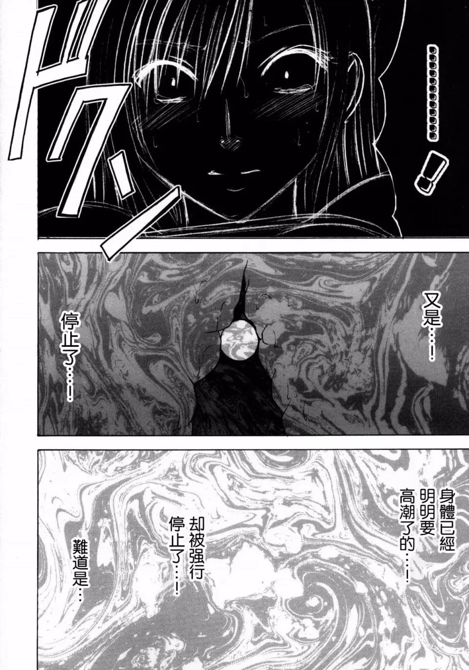 停波总集编 [苦渡众生汉化组] (C80) [クリムゾン] 停波总集编 (ファイナルファンタジーVII) 第103页