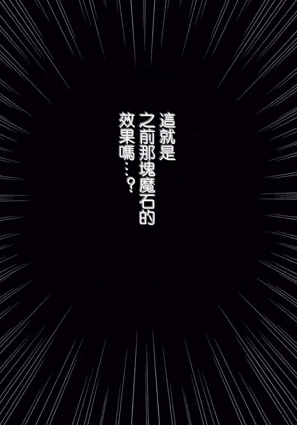 停波总集编 [苦渡众生汉化组] (C80) [クリムゾン] 停波总集编 (ファイナルファンタジーVII) 第104页