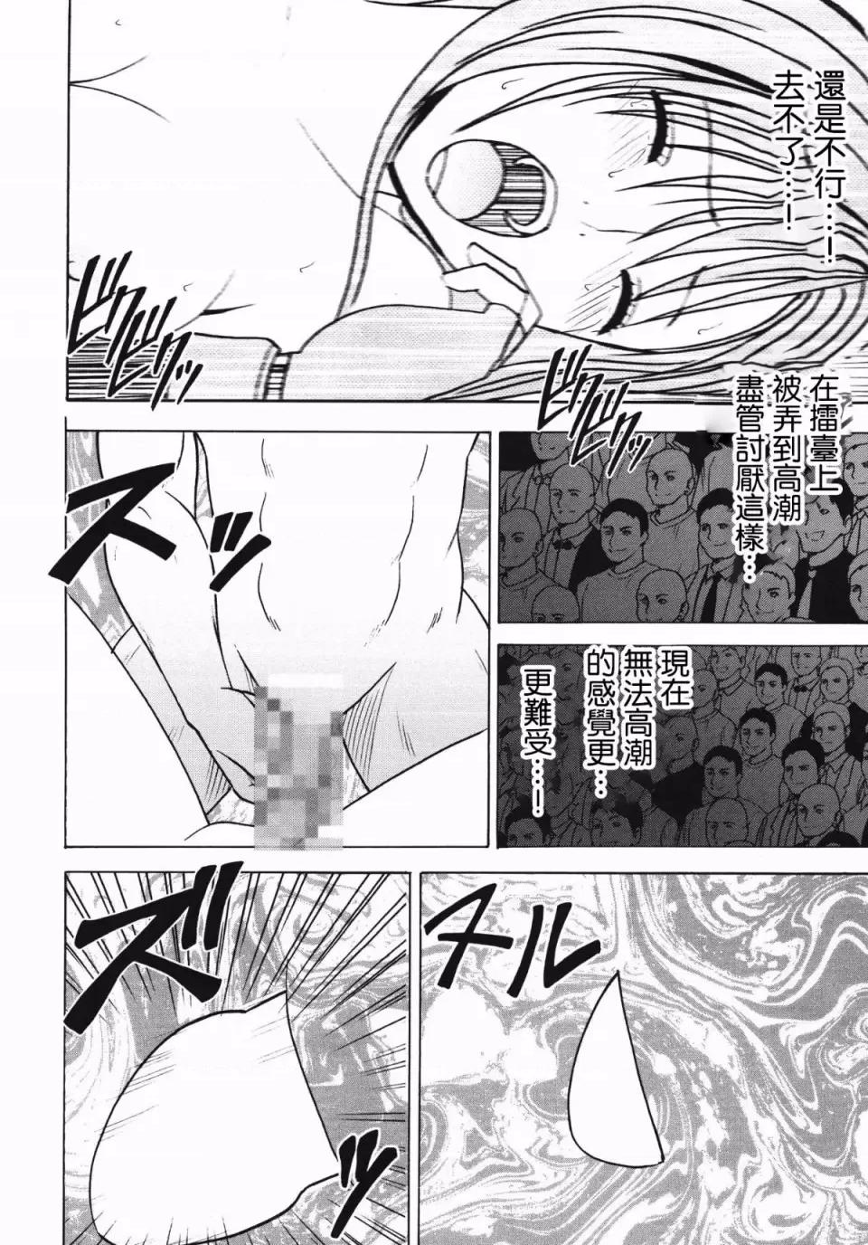 停波总集编 [苦渡众生汉化组] (C80) [クリムゾン] 停波总集编 (ファイナルファンタジーVII) 第109页