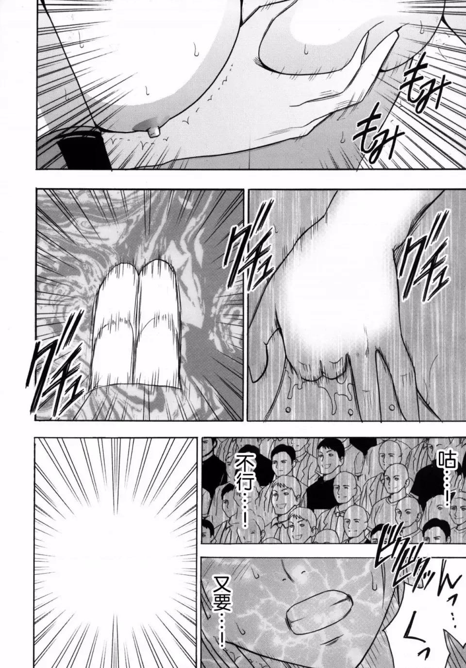 停波总集编 [苦渡众生汉化组] (C80) [クリムゾン] 停波总集编 (ファイナルファンタジーVII) 第121页