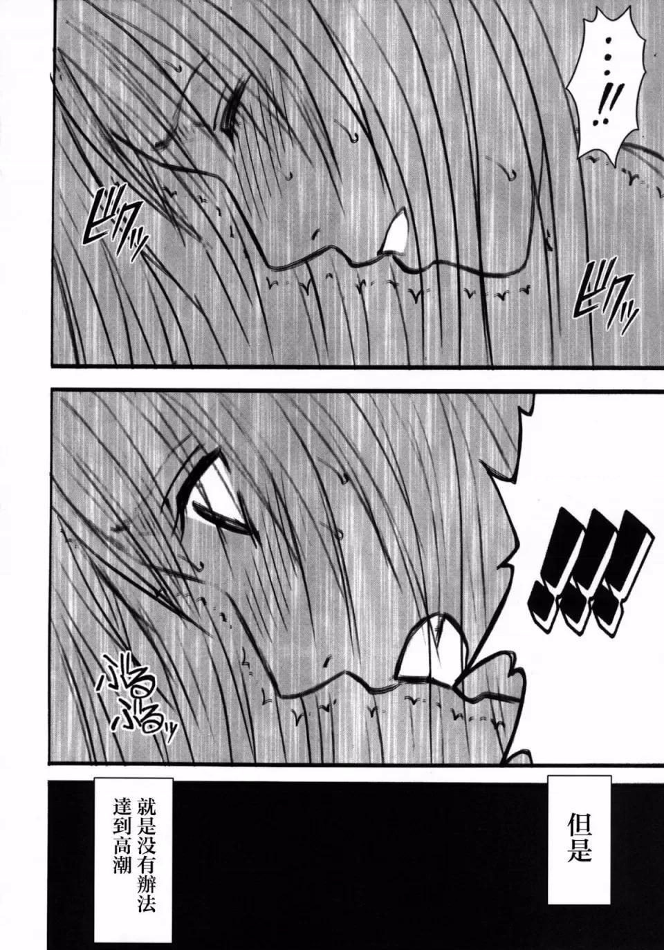 停波总集编 [苦渡众生汉化组] (C80) [クリムゾン] 停波总集编 (ファイナルファンタジーVII) 第123页