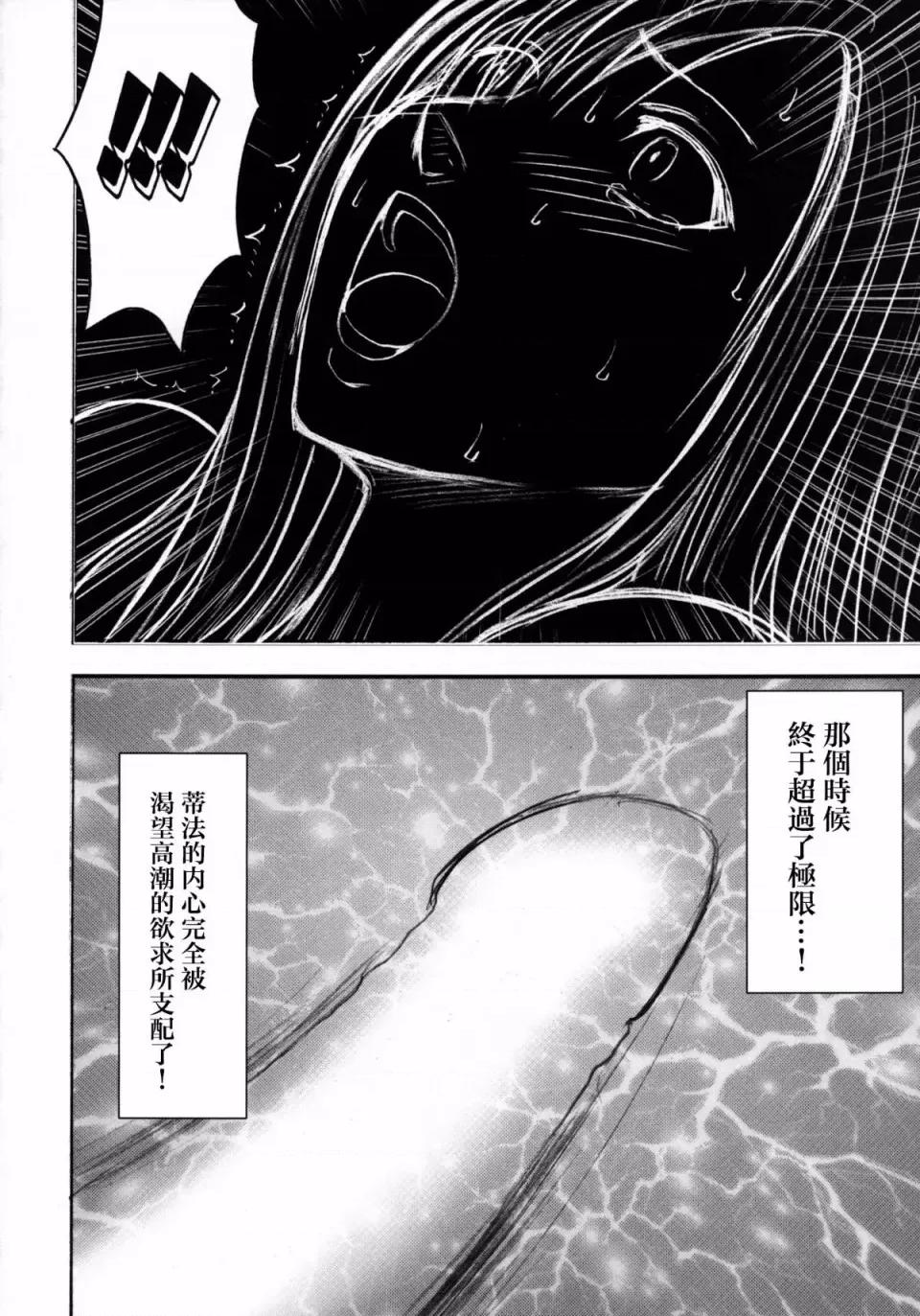 停波总集编 [苦渡众生汉化组] (C80) [クリムゾン] 停波总集编 (ファイナルファンタジーVII) 第135页