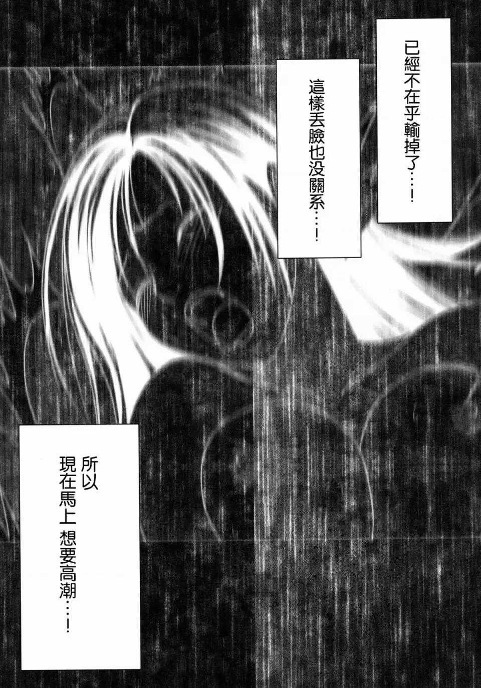 停波总集编 [苦渡众生汉化组] (C80) [クリムゾン] 停波总集编 (ファイナルファンタジーVII) 第136页