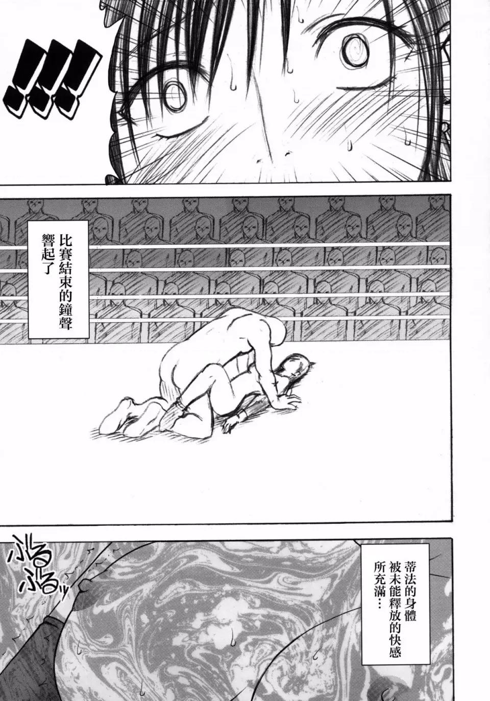 停波总集编 [苦渡众生汉化组] (C80) [クリムゾン] 停波总集编 (ファイナルファンタジーVII) 第138页