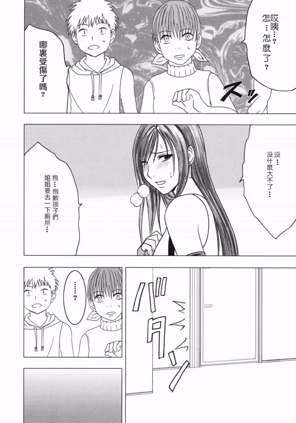 停波总集编 [苦渡众生汉化组] (C80) [クリムゾン] 停波总集编 (ファイナルファンタジーVII) 第145页