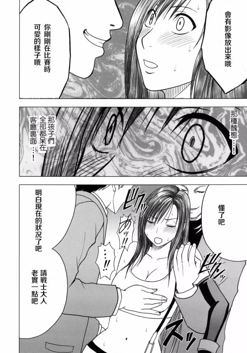 停波总集编 [苦渡众生汉化组] (C80) [クリムゾン] 停波总集编 (ファイナルファンタジーVII) 第149页