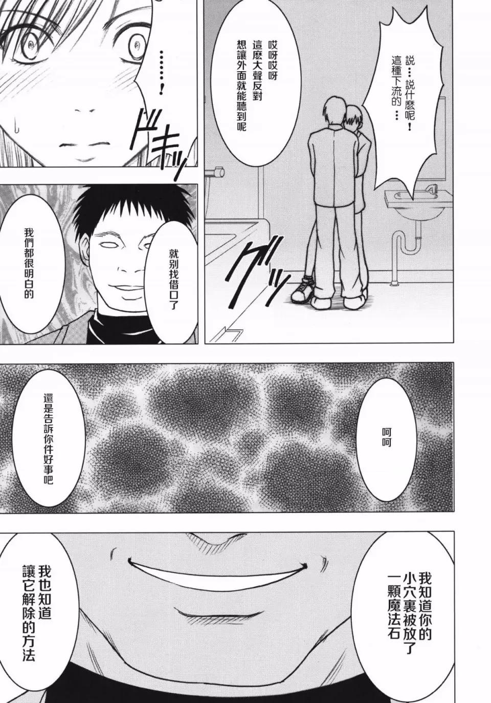 停波总集编 [苦渡众生汉化组] (C80) [クリムゾン] 停波总集编 (ファイナルファンタジーVII) 第152页