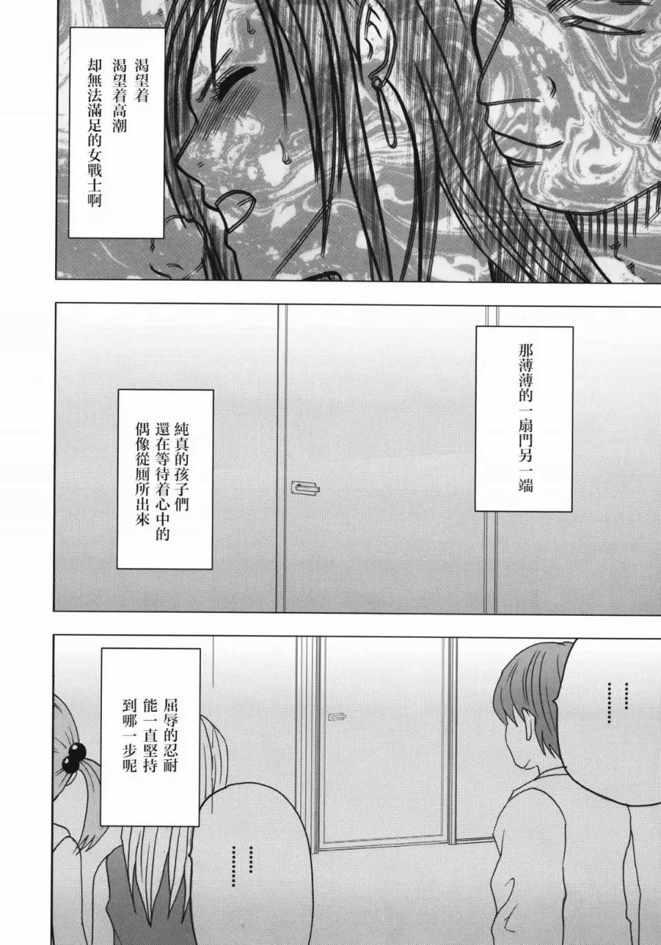 停波总集编 [苦渡众生汉化组] (C80) [クリムゾン] 停波总集编 (ファイナルファンタジーVII) 第157页