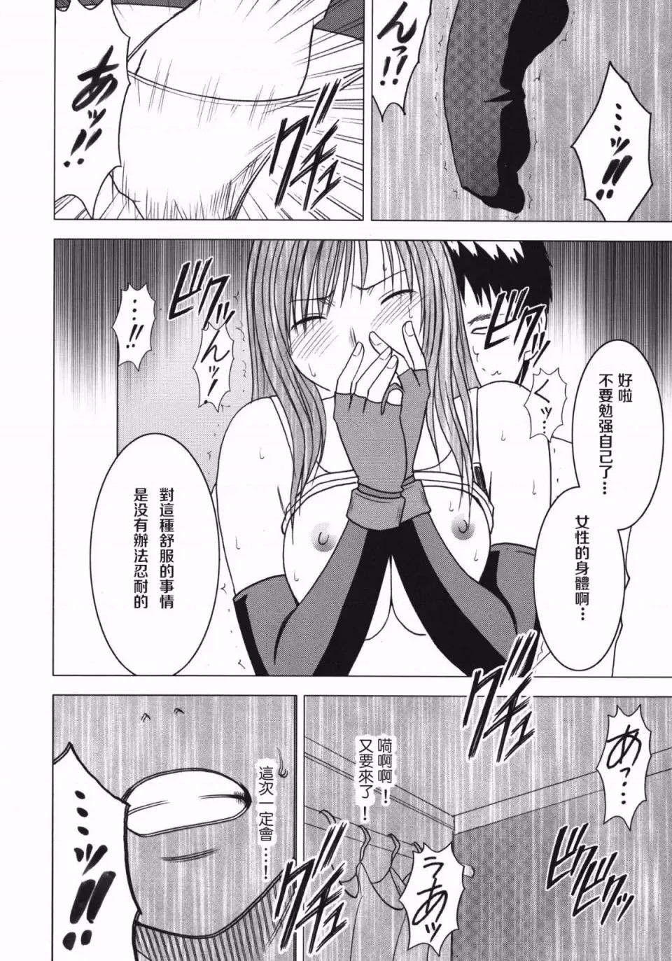 停波总集编 [苦渡众生汉化组] (C80) [クリムゾン] 停波总集编 (ファイナルファンタジーVII) 第159页