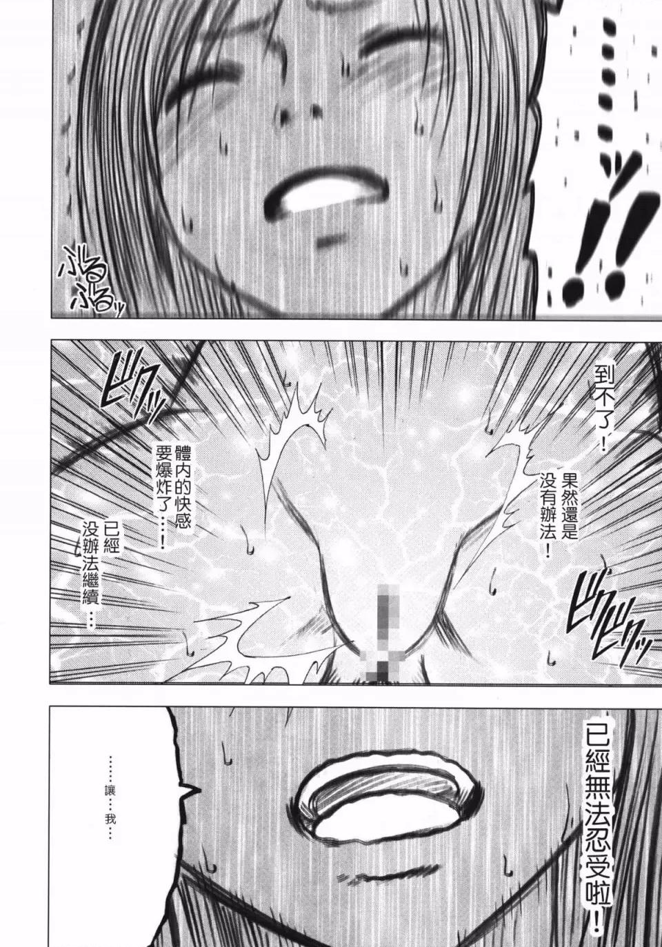 停波总集编 [苦渡众生汉化组] (C80) [クリムゾン] 停波总集编 (ファイナルファンタジーVII) 第163页